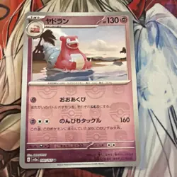 Pokemon TCG - Slowbro Japanese Master Ball Foil 080/165 SV2a Pokemon Card 151 NM - Image 2