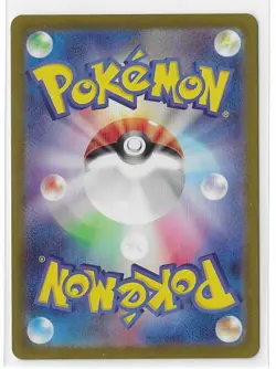 Caterpie AR 172/165 NM SV2a Pokemon Card 151 Pokemon Card Japanese NM - Image 2