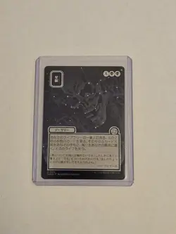Stargaze - JP Alternate Art - Silver Scroll Foil - NM - MTG - SOA #164 - Image 1