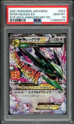 2021 Pokemon M Rayquaza EX Full Art Holo PCP 25th 024/025 Japanese PSA 10 - Image 1