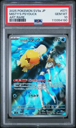 2025 POKEMON JPN SV9A-HEAT WAVE ARENA ART RARE #071 MISTY'S PSYDUCK PSA 10 - Image 1
