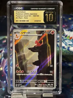 Pokemon Charmeleon 151 Sv2a 169/165 CGC 10 Art Rare Holo Japanese 2023 - Image 1
