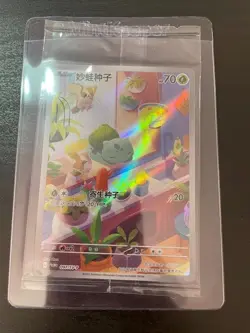 Pokemon TCG: Chinese Promo: Bulbasaur 097/SV-P (New & Sealed) - Image 1