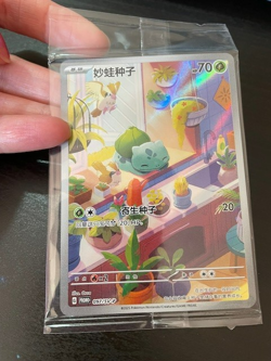 Pokemon TCG: Chinese Promo: Bulbasaur 097/SV-P (New & Sealed) - Image 2