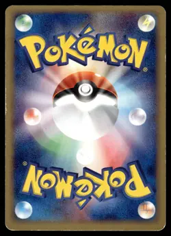 DUSTOX 008/055 ADV EXPANSION PACK JAPANESE POKEMON TCG - Image 2