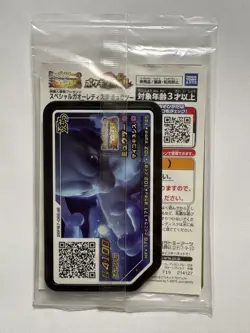 POKEMON ARMORED MEWTWO 2019 JPN SM PROMO 365/SM-P FULL ART - Image 2