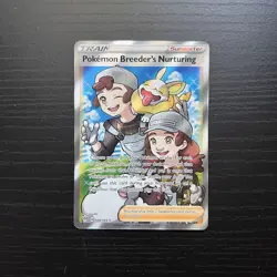 Pokemon Breeder's Nurturing 188/189 Holo Full Art US SELLER Quick Shipping - Image 1