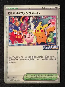 Celebration Fanfare 033/M-P Championship Japanese Promo Pokemon Card 2025 - Image 1