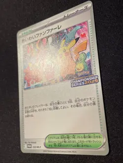 Celebration Fanfare 033/M-P Championship Japanese Promo Pokemon Card 2025 - Image 2