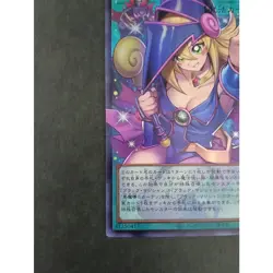 Dark Magical Curtain LOCH-JP003 Prismatic Secret Over Frame Yugioh - Image 2