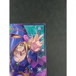 Dark Magical Curtain LOCH-JP003 Prismatic Secret Over Frame Yugioh - Image 4