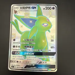 Pokemon S-Chinese Card Sun&Moon CSM1aC-195 SSR Espeon-GX Holo Mint New - Image 1