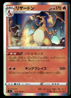Pokemon Cards Charizard 012/100 Amazing Volt Tackle Rare Japanese NM - Image 1