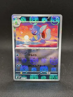 Wartortle - (Master Ball Pattern) 008/165 Sv2a: Pokemon Card 151 Holo (Japanese) - Image 1