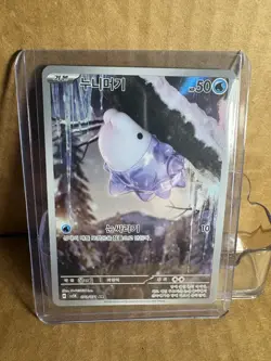 Pokemon Snom 073/071 Art Rare Korean Wild Force Sv5K Basic 50 HP Card - Image 1