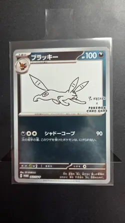 Umbreon 067/SV-P Yu Nagaba Promo Scarlet & Violet Pokemon Cards Japanese 814 - Image 1