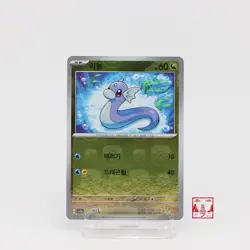 Dratini C 147/165 Master Ball Reverse Holo 151 SV2A Korean Pokemon Card NM - Image 1