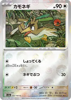 Farfetch'd (Poke Ball Pattern) Common SV2a: Pokemon Card 151 083/165 NM - Image 1