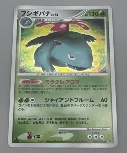 Blastoise Venusaur Charizard DPBP Secret Wonders Japanese Pokemon Card Set of 3 - Image 3