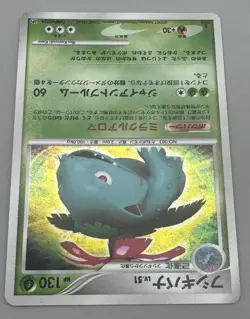 Blastoise Venusaur Charizard DPBP Secret Wonders Japanese Pokemon Card Set of 3 - Image 4