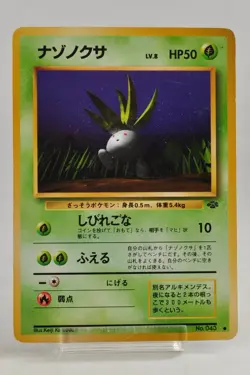 Pokemon card 4 Set Oddish Gloom Erika's, Dark Vileplume No.043 044 045 Japanese - Image 3