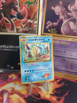 Pokemon Karte Card Misty's Gyarados Garados Gym Heroes Holo Wotc japanese LP - Image 1