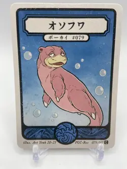 Pokai Gaku Slowpoke 079/152 Common - Custom Pokemon Card - Image 1
