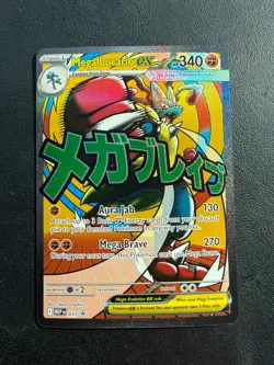 Pokemon TCG: Mega Lucario ex 033 (Promo) Me: Mega Evolution Holographic - Image 1