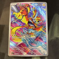 Pokemon JP Zeraora - Holo SV7: Stellar Miracle 109/102 NM Card Full Art Electric - Image 1