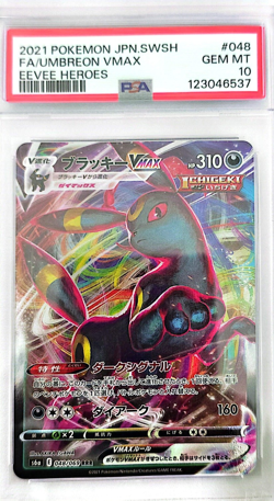 Pokemon TCG Umbreon VMAX 048/069 Eevee Heroes Triple Rare Holo PSA 10 Japanese - Image 1
