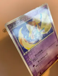 Pokemon Jirachi 014/ADV-P Glossy Promo Black Star Jap - Image 3