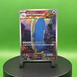 Wailord [AR] 103/100 SV9 Battle Partners Pokemon Japanese - Image 1