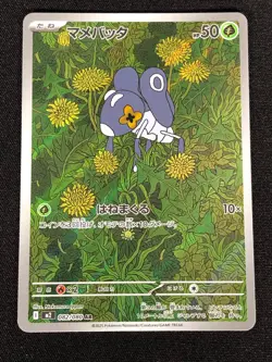 Pokemon Nymble 082/080 AR (NM) Holo Japanese - Image 1