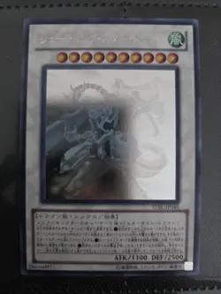Yu-Gi-Oh Sternschnuppen-Drache Ghost Rare STBL-JP040 Shooting Star Dragon OCG NM - Image 1