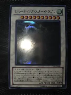 Yu-Gi-Oh Sternschnuppen-Drache Ghost Rare STBL-JP040 Shooting Star Dragon OCG NM - Image 2