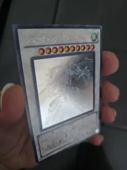 Yu-Gi-Oh Sternschnuppen-Drache Ghost Rare STBL-JP040 Shooting Star Dragon OCG NM - Image 5