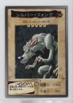 Silver Fang Japanese YuGiOh Bandai OCG: 1st Generation #29 1998 - Image 1