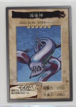 Kairyu-Shin Japanese YuGiOh Bandai OCG: 2nd Generation #57 1998 - Image 1