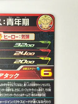 Bandai Super Dragon Ball Heroes cards BM4-ZCP1 Trunks Campaign rare Trading card - Image 5
