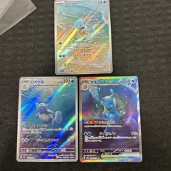 Pokemon Card Blastoise SAR Squirtle Wartortle AR 170 171 202/165 151 Japanese Nm - Image 1