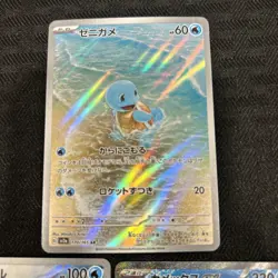 Pokemon Card Blastoise SAR Squirtle Wartortle AR 170 171 202/165 151 Japanese Nm - Image 2