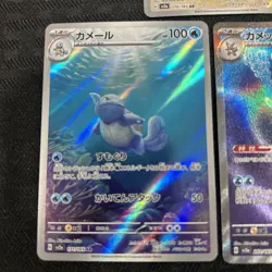 Pokemon Card Blastoise SAR Squirtle Wartortle AR 170 171 202/165 151 Japanese Nm - Image 3