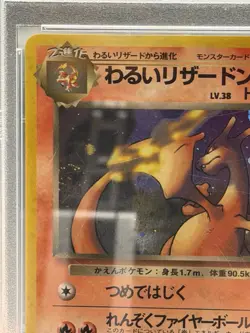 Dark Charizard Japanese PSA 5 Holo 🔥 Team Rocket 1997 Vintage Pokemon - Image 4