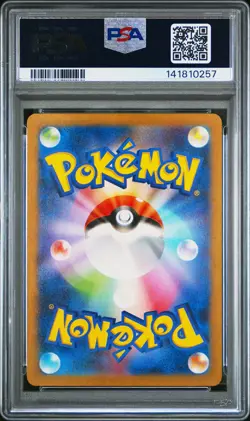 2023 POKEMON JAPANESE SV2A-POKEMON 151 ART RARE #173 PIKACHU PSA 10 - Image 2