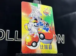 Pokemon Vintage Pocket Monsters Vending HOLO Prism Sticker 1999 Bandai Nintendo - Image 4