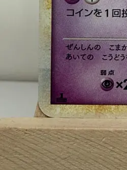 Pokemon Espeon L2 Revival Legends 024/080 1st Edition Holo Rare Japanese HP90 - Image 2