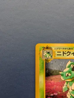 Pokemon Nidoqueen: Jungle (Japanese) HOLO #31 - NM-MT - Image 2
