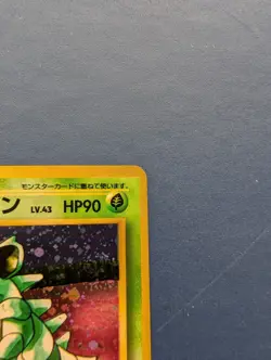 Pokemon Nidoqueen: Jungle (Japanese) HOLO #31 - NM-MT - Image 3