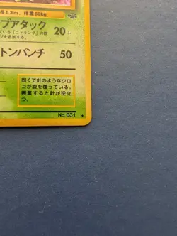 Pokemon Nidoqueen: Jungle (Japanese) HOLO #31 - NM-MT - Image 4