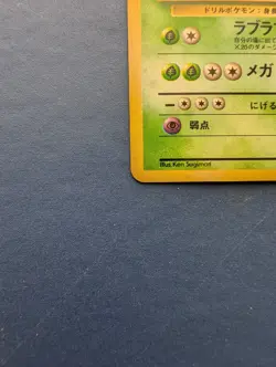 Pokemon Nidoqueen: Jungle (Japanese) HOLO #31 - NM-MT - Image 5